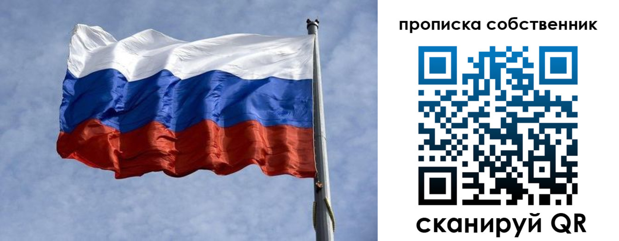 прописка в Калининграде