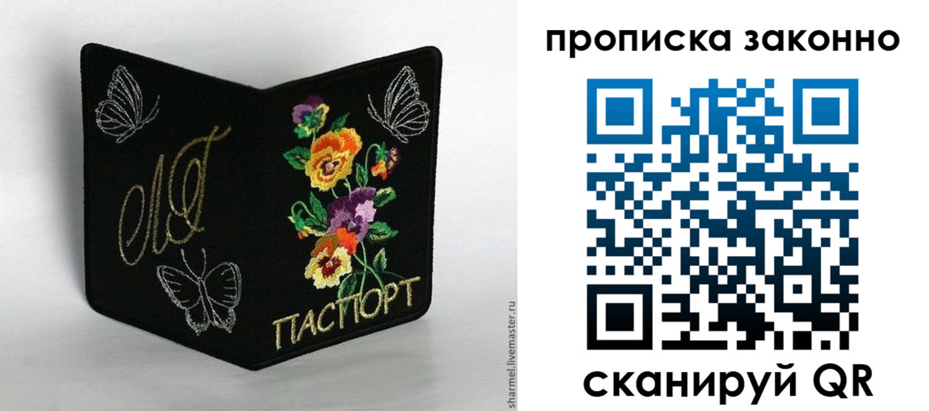 временная регистрация для всех в Калининграде