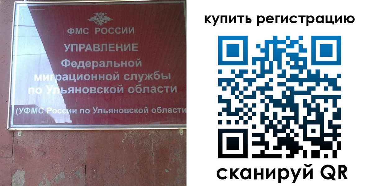 прописка от собственника в Калининграде