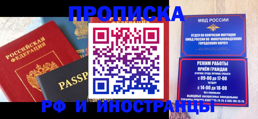 временная регистрация поиск в Калининграде