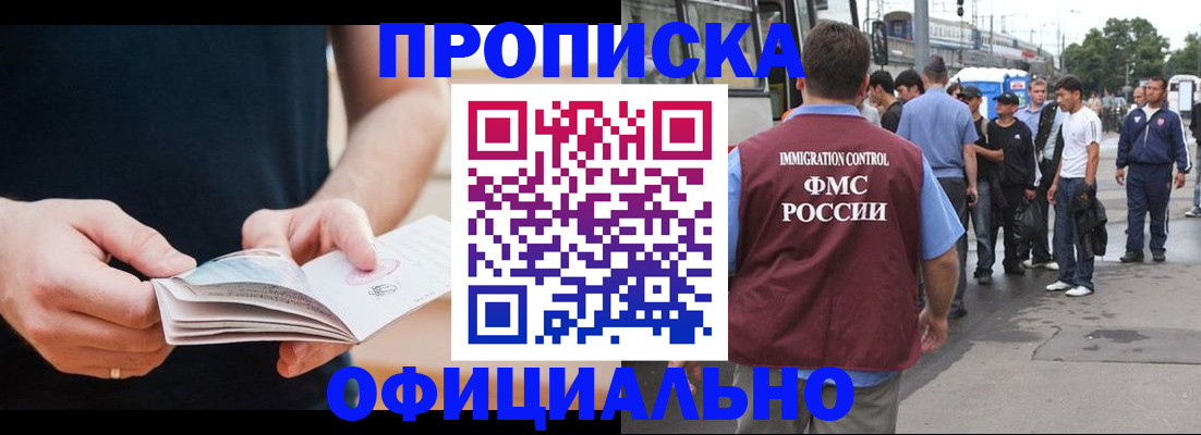прописка для военкомата в Калининграде