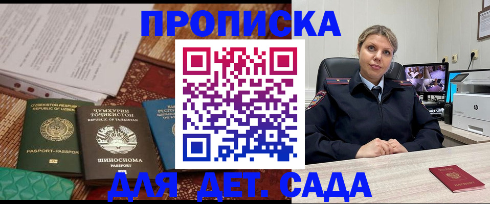 временная регистрация собственник в Калининграде