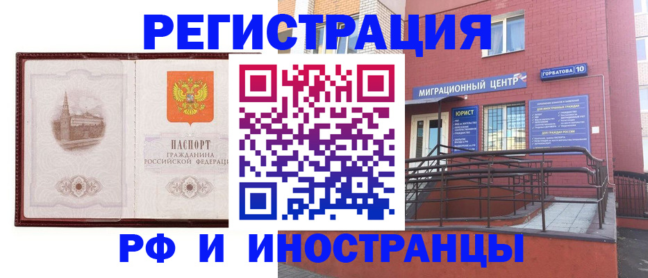купить прописку в Калининграде