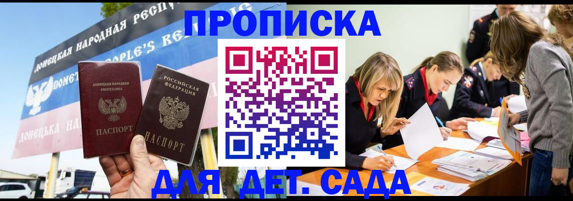 временная регистрация для всех в Калининграде