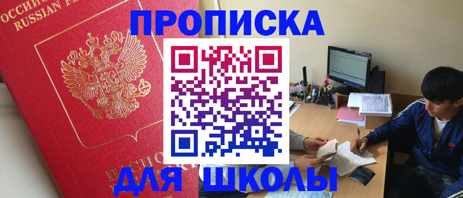 временная регистрация гарантия в Калининграде